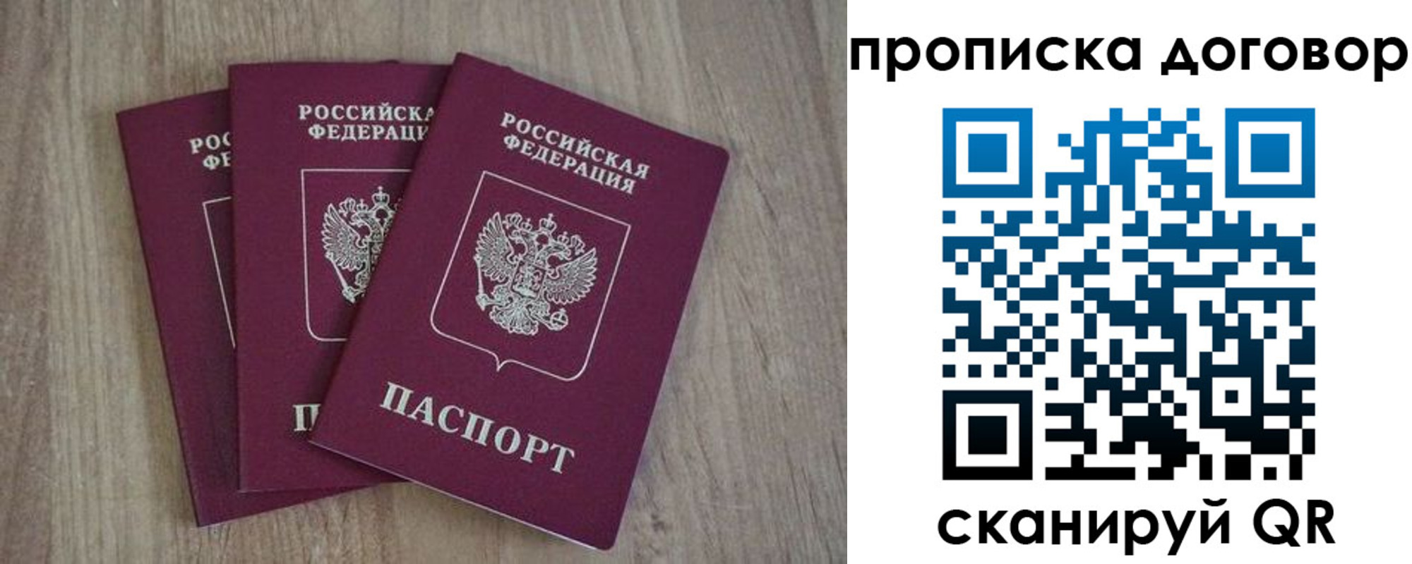 прописка паспорт в Аткарске