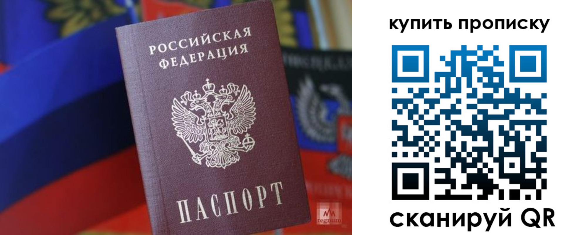 прописка для военкомата в Аткарске