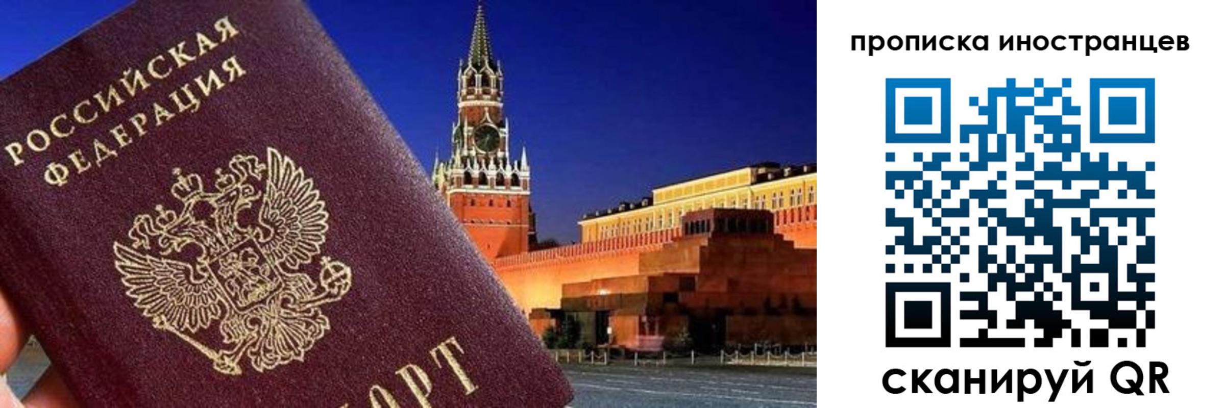 прописка гарантия в Аткарске
