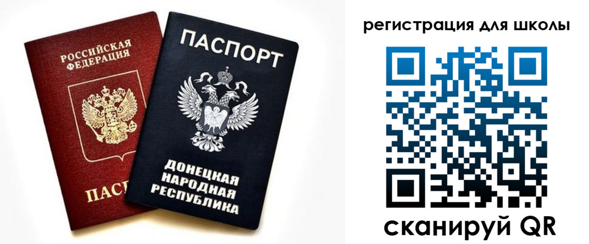 временная регистрация для всех в Аткарске